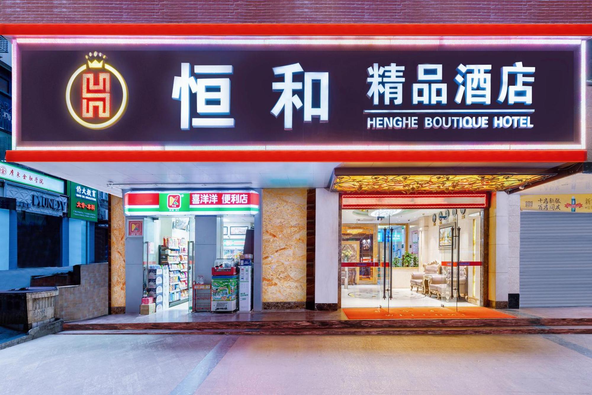 Henghe Selected S Design Hotel - Flagship Store Of Guangzhou Baiyun Railway Station International Convention Center--Reputation Preferred Eksteriør billede